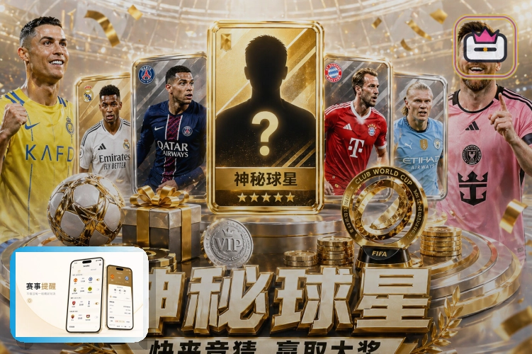 2026美加墨世界杯宏伟的现代体育场馆