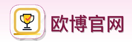 欧博官网 Logo